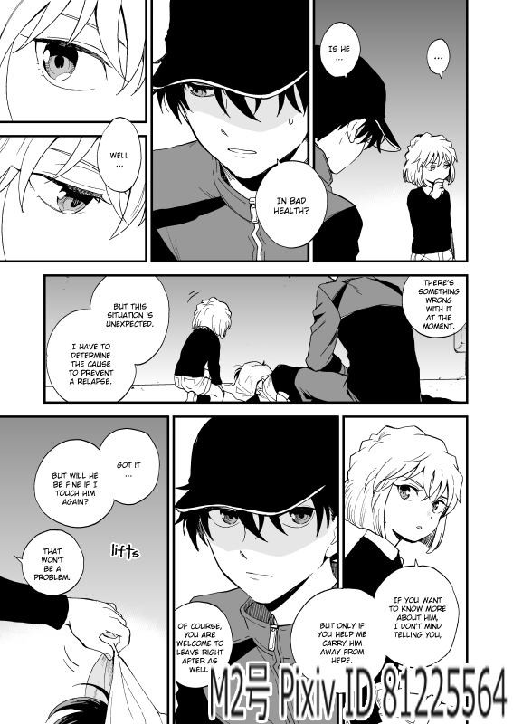 TOUCH! page 12 full