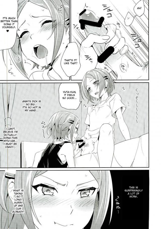 Onii-chan to Issho page 11 full