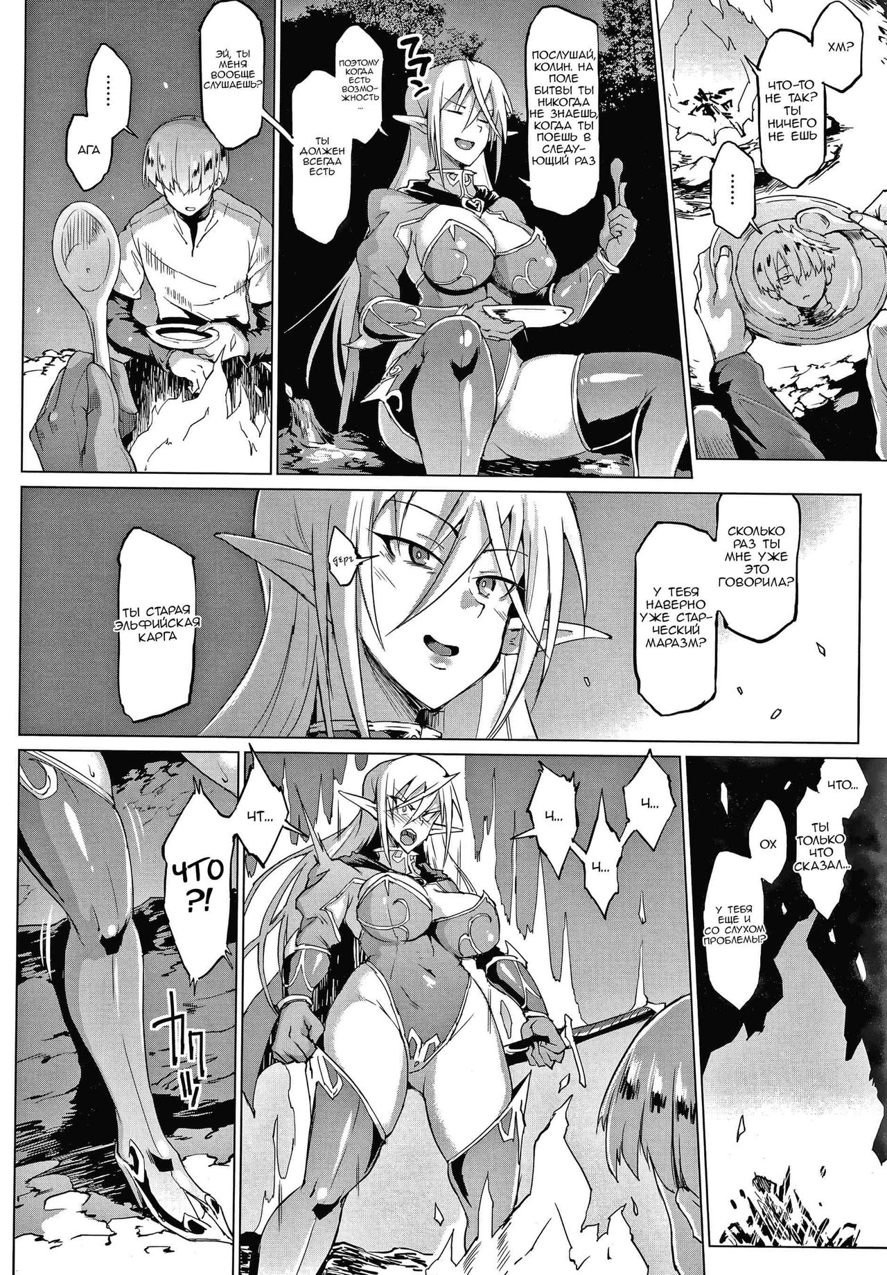 Sennen Reijou ~My Lady, My Master~ 1-7 page 10 full