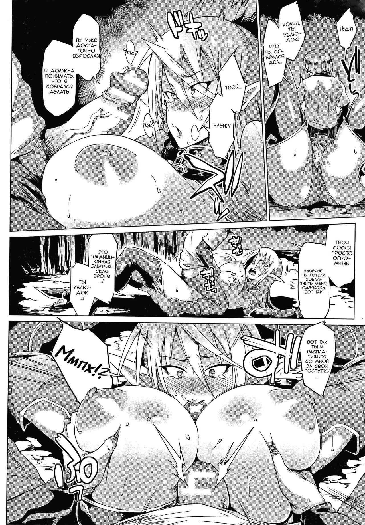 Sennen Reijou ~My Lady, My Master~ 1-7 page 12 full