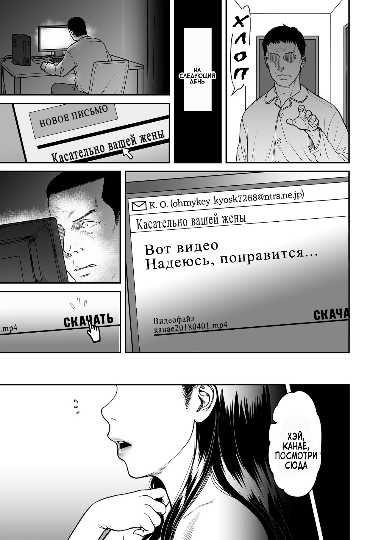 Uragiri no Ai wa Mitsu no Aji 3 | Treacherous Love Tastes Like Honey 3 page 4 full