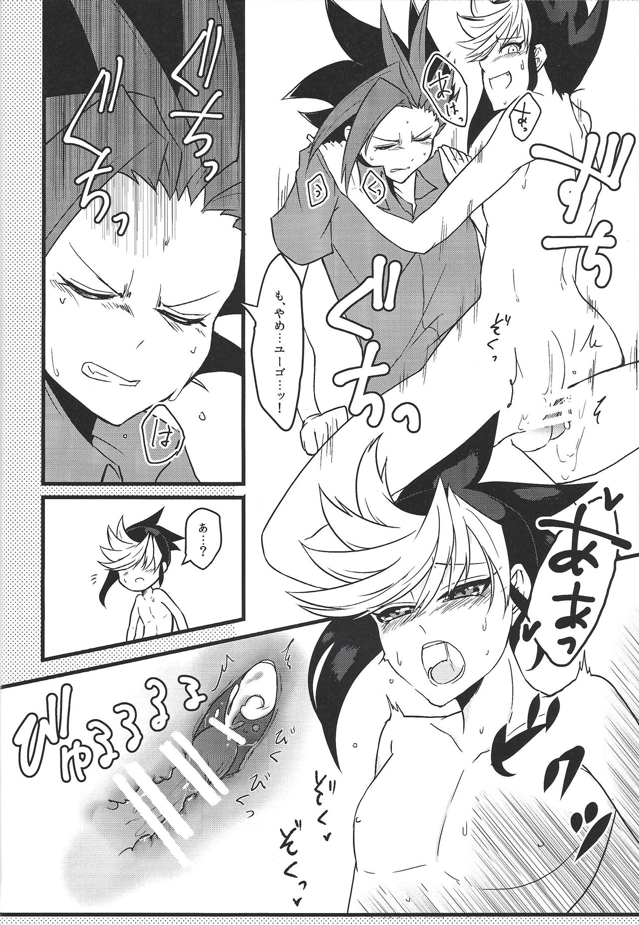 Ore no Teisou o Yatsu ga Shinya ni Neratte Kita Kudan ni Tsuite page 11 full