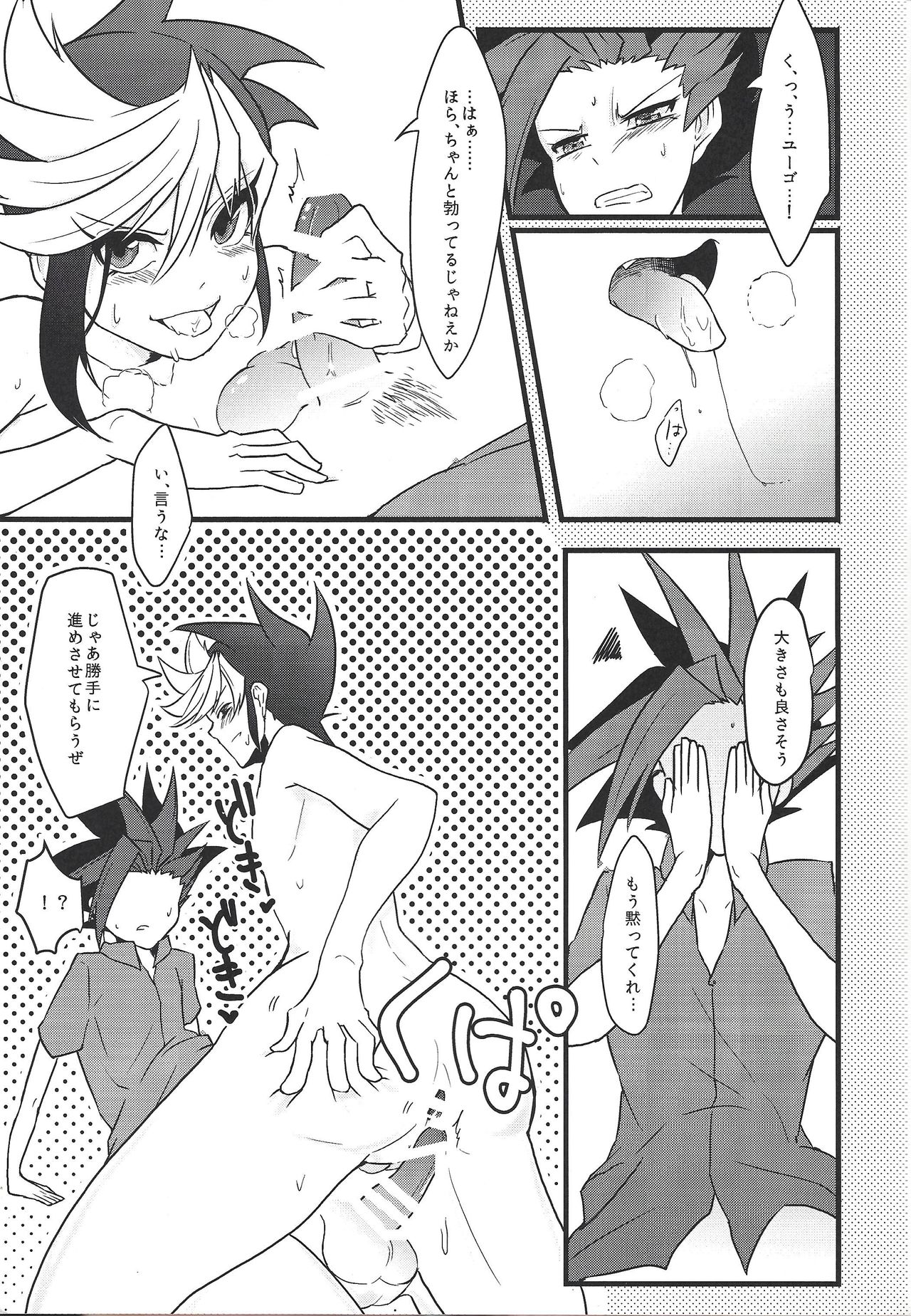 Ore no Teisou o Yatsu ga Shinya ni Neratte Kita Kudan ni Tsuite page 8 full