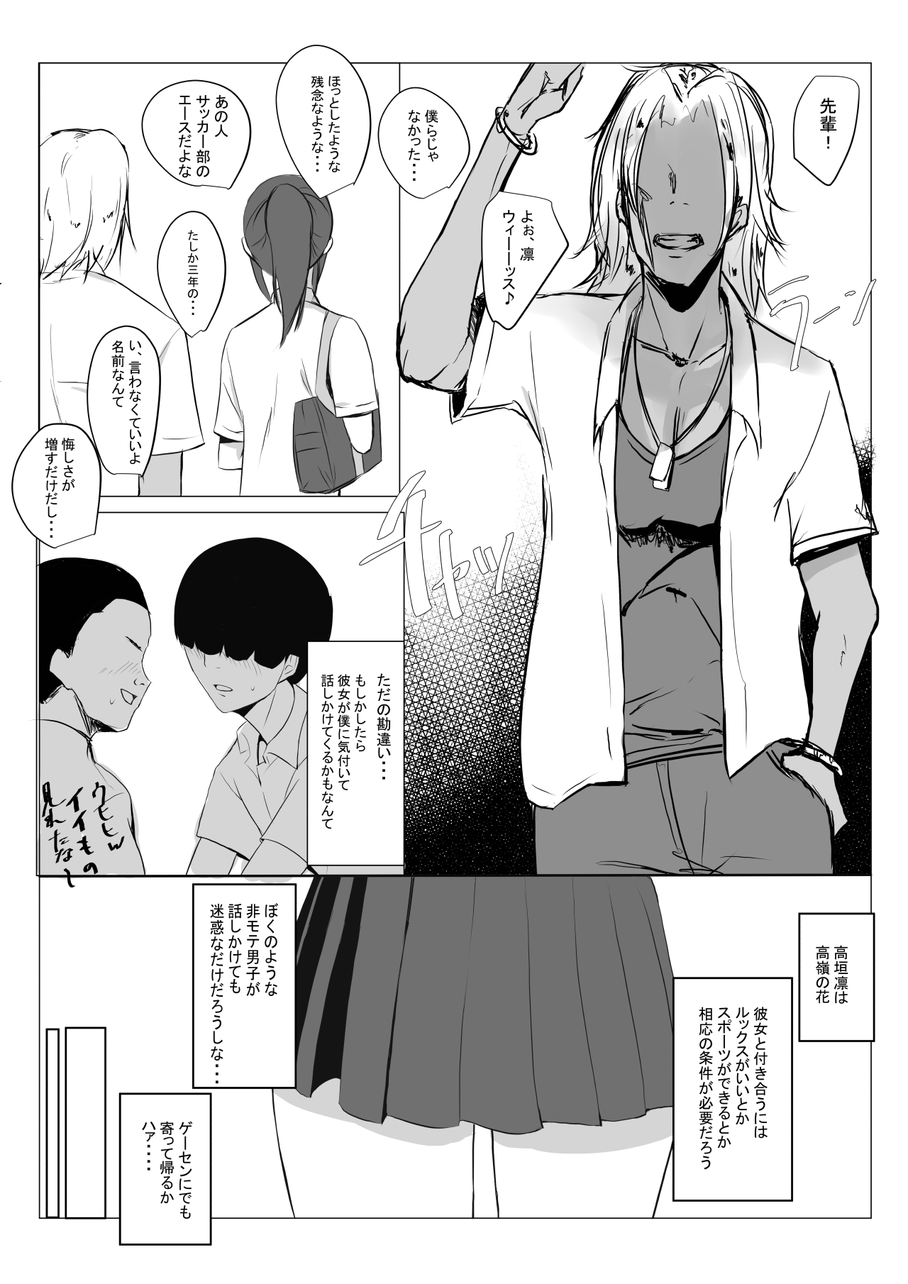Maguwai 2 ~Kyonyuu Dosukebe Joshikousei no Fudeoroshi~ page 5 full