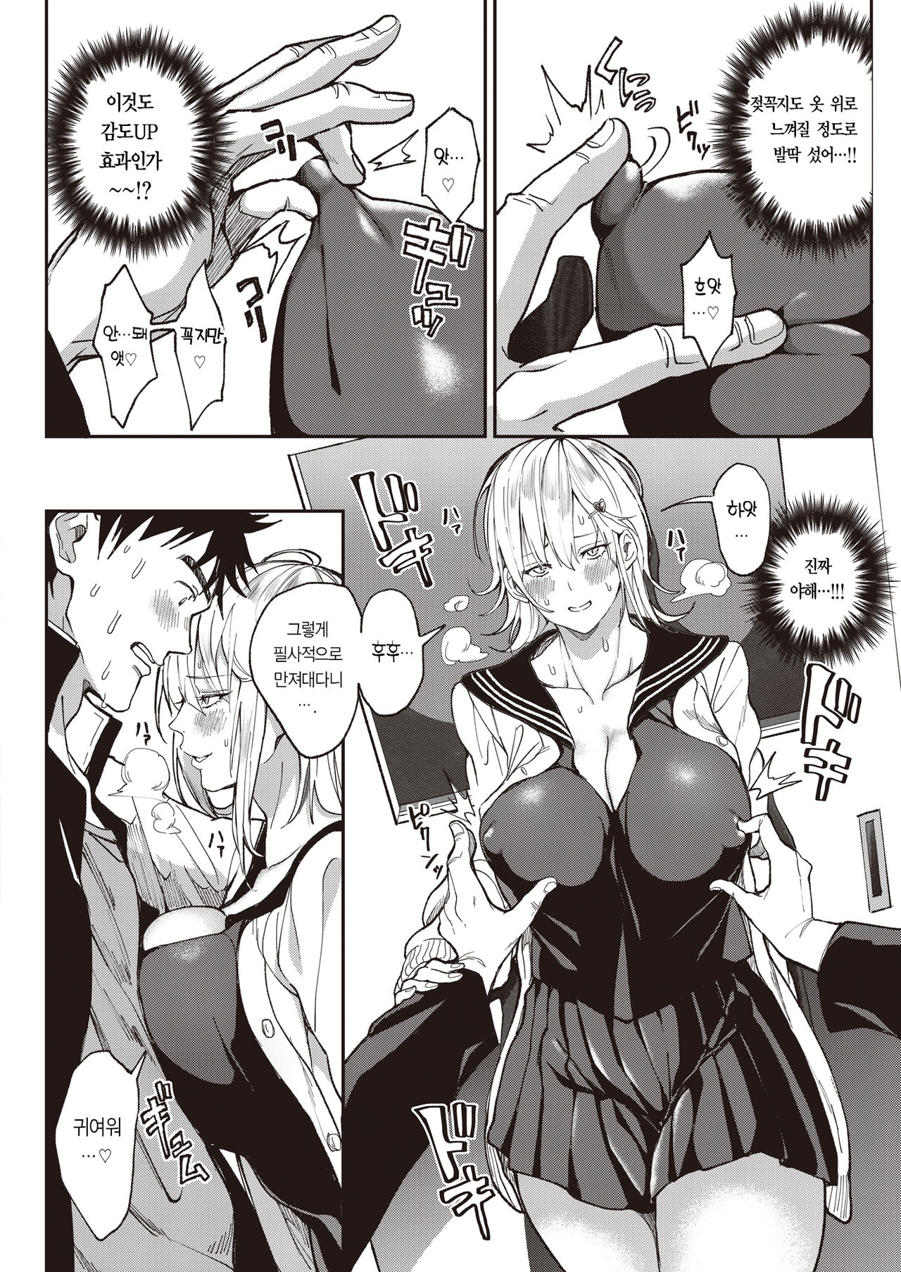 Zettai Ryouomoi Appli ~Anoko no Kokoro mo Karada mo, Katte ni Ore no Mono~ page 12 full