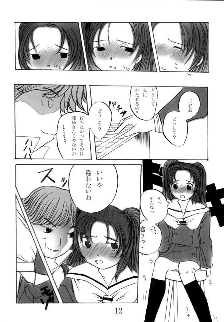 Kodomo no Jikan 2 page 11 full
