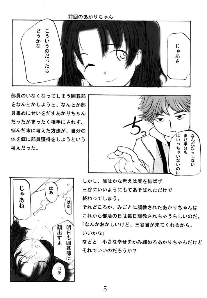 Kodomo no Jikan 2 page 4 full