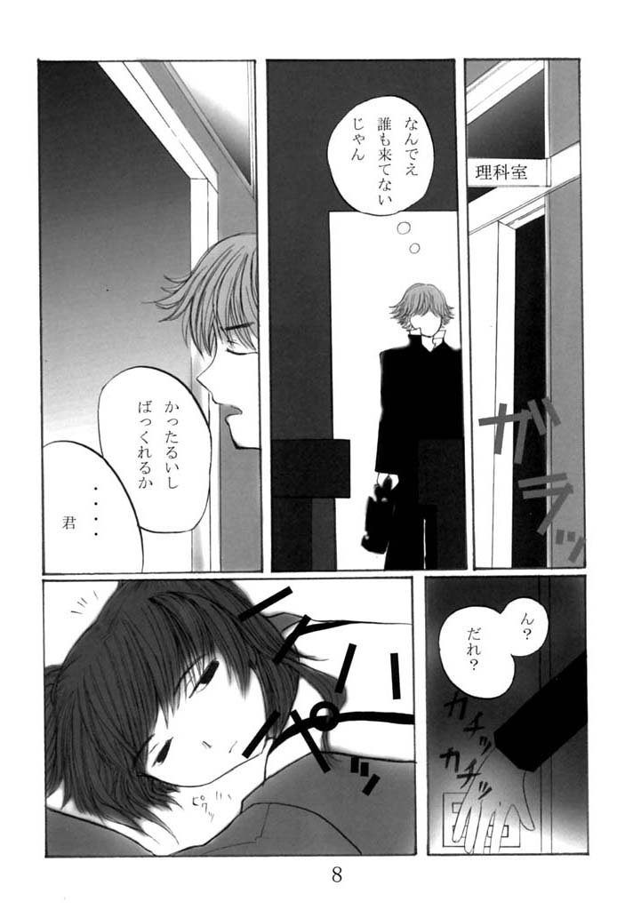 Kodomo no Jikan 2 page 7 full