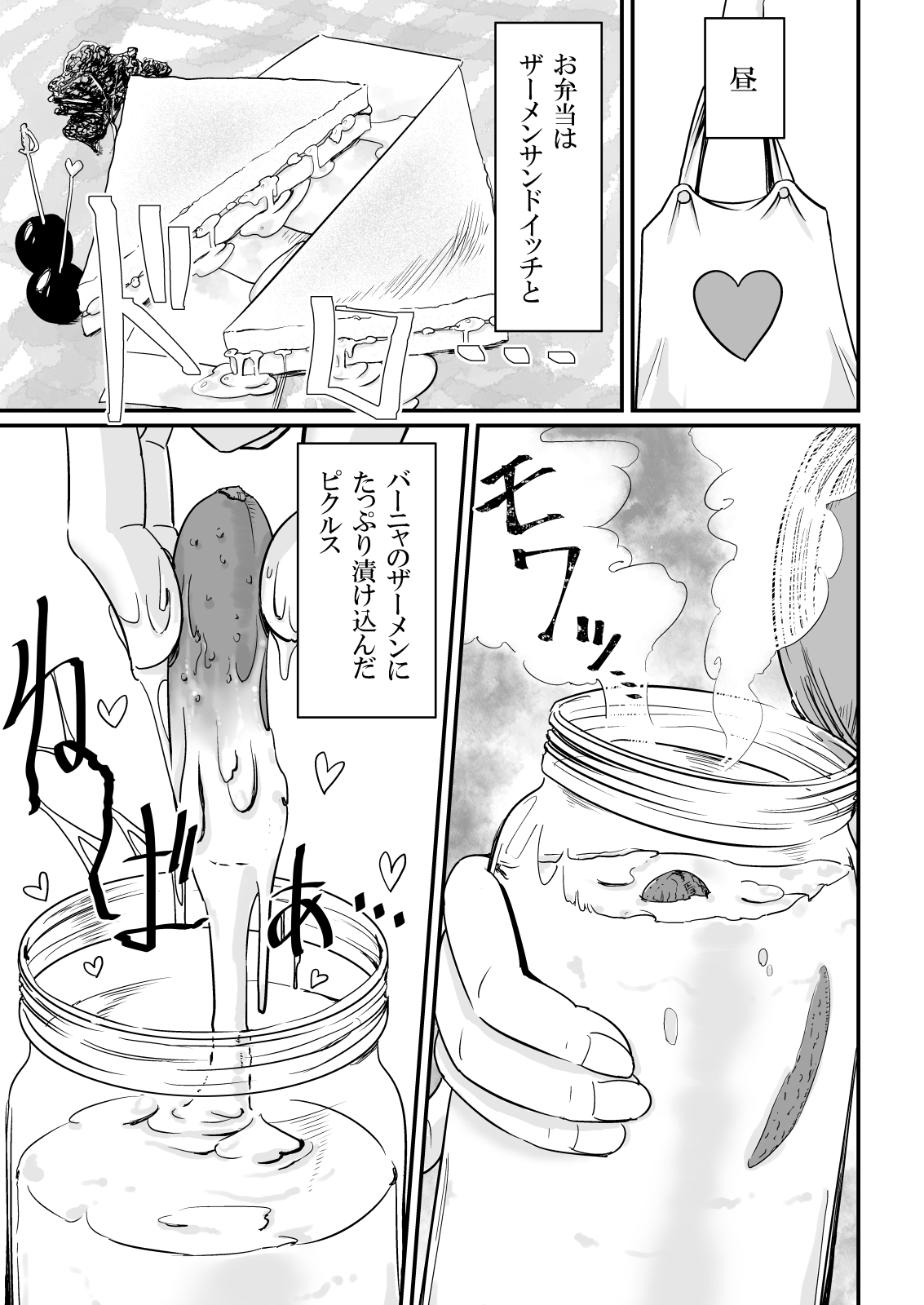 Bainne chan at home page 6 full
