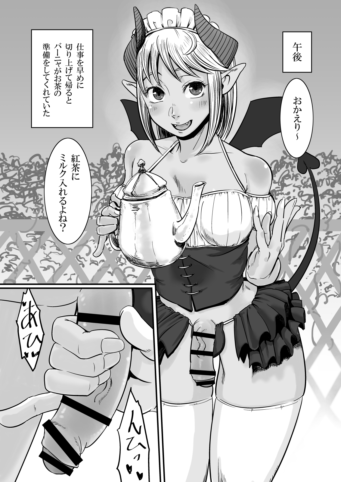 Bainne chan at home page 8 full