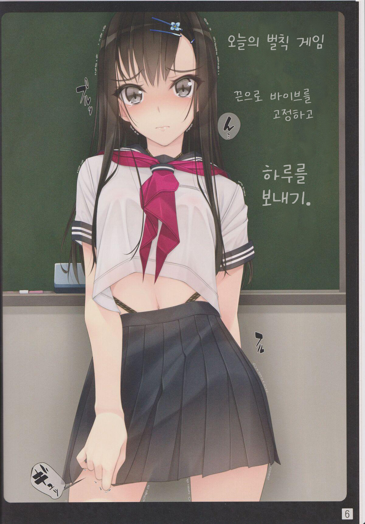 Shoujo-tachi wa Shibarareru. page 5 full