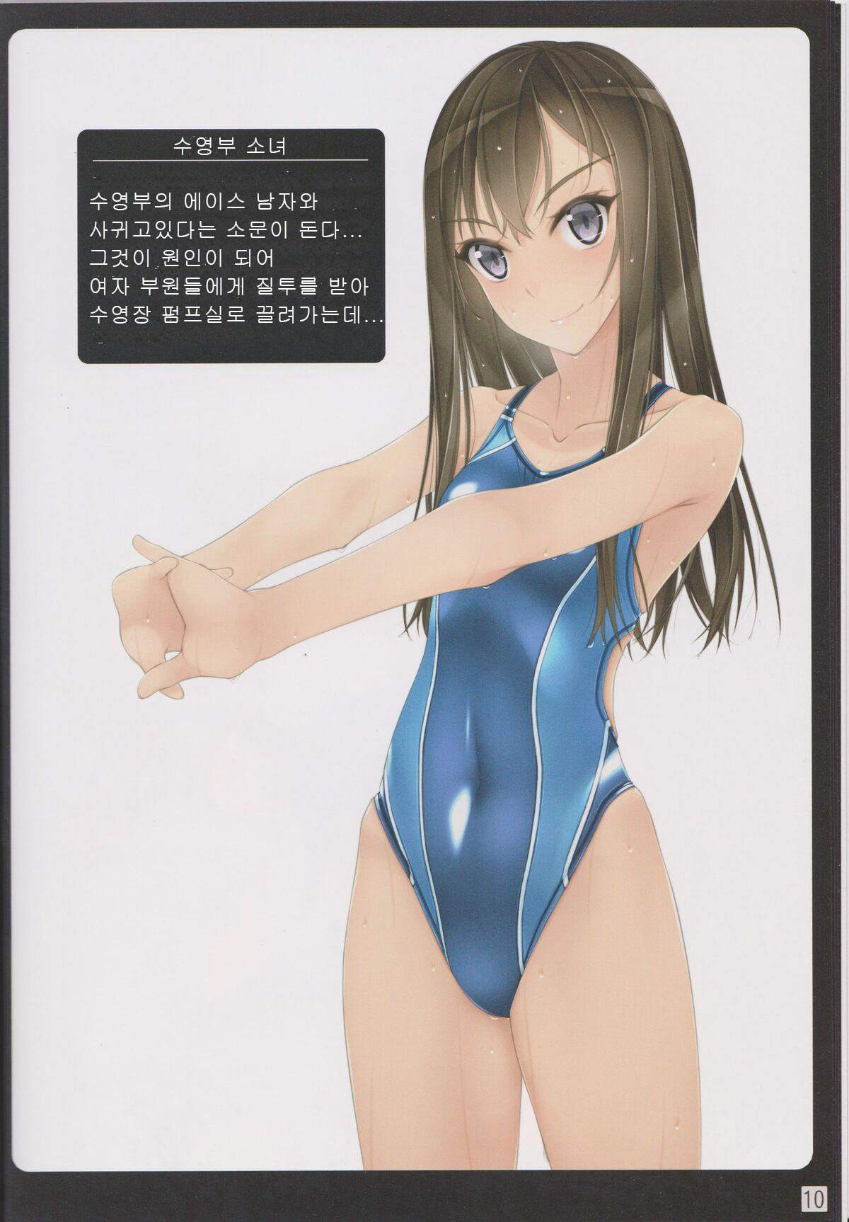 Shoujo-tachi wa Shibarareru. page 9 full