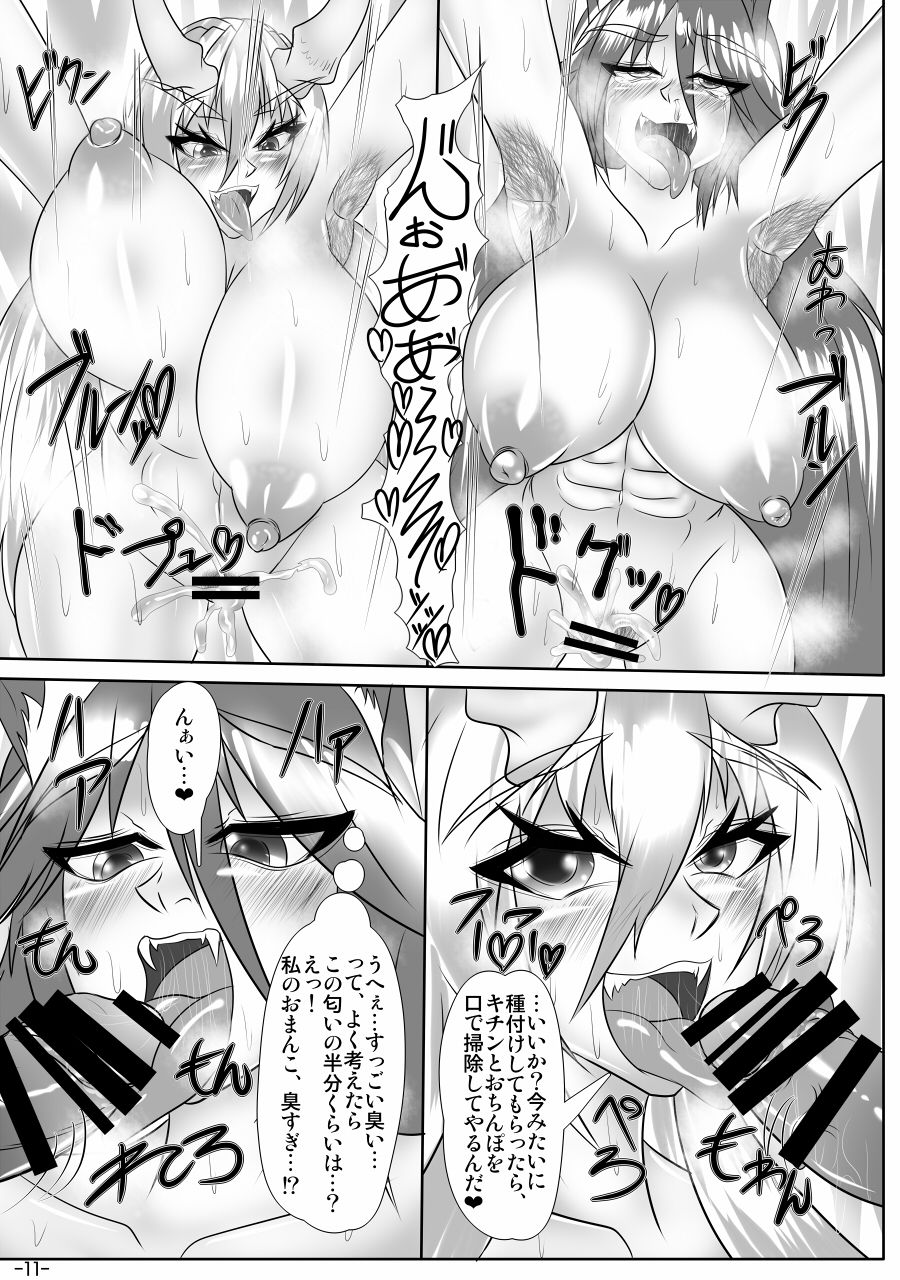 Wakuwaku! Chikurin Koubi Kyoushitsu page 12 full