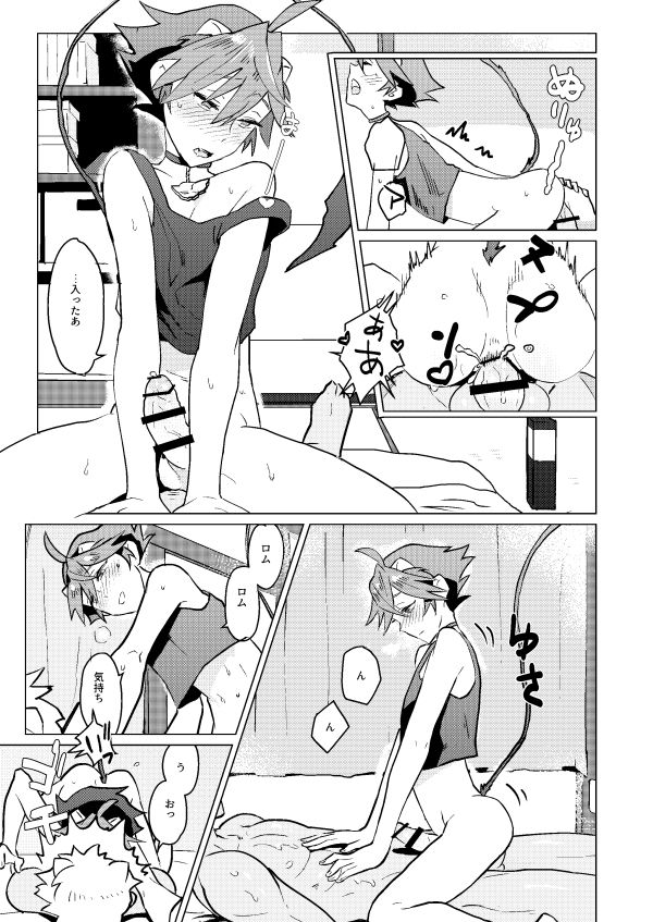 Rom Oil-mamire de Nurunuru Play Shiyou ze Mokushirokuda ze page 12 full