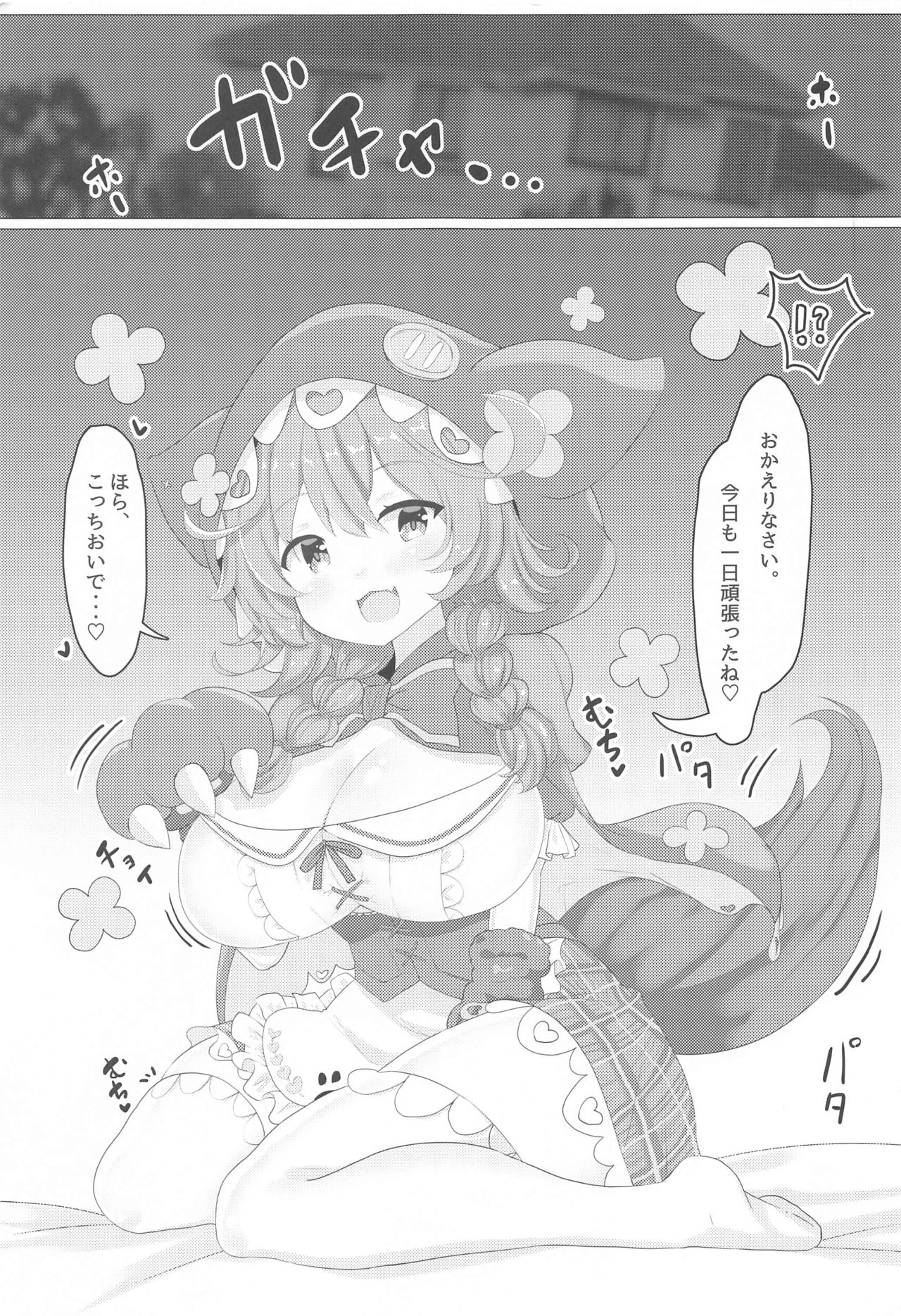 Wawawawa! page 2 full