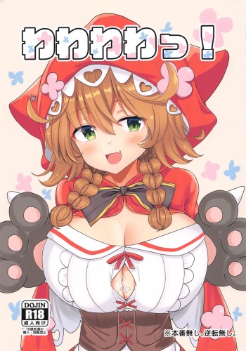 (#Nijisousaku 4) [FAP Seisakusho (Takimoto Yukari)] Wawawawa! (Warabeda Meiji) cover
