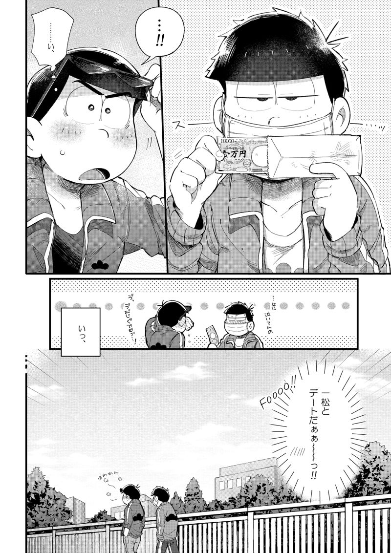 Love Me Tender My Lover page 11 full