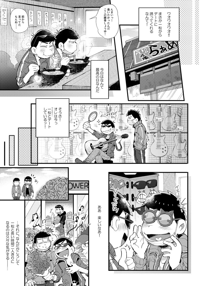 Love Me Tender My Lover page 12 full