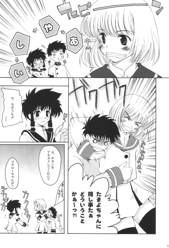 SHOOT AT THE ANGEL!! page 12 full