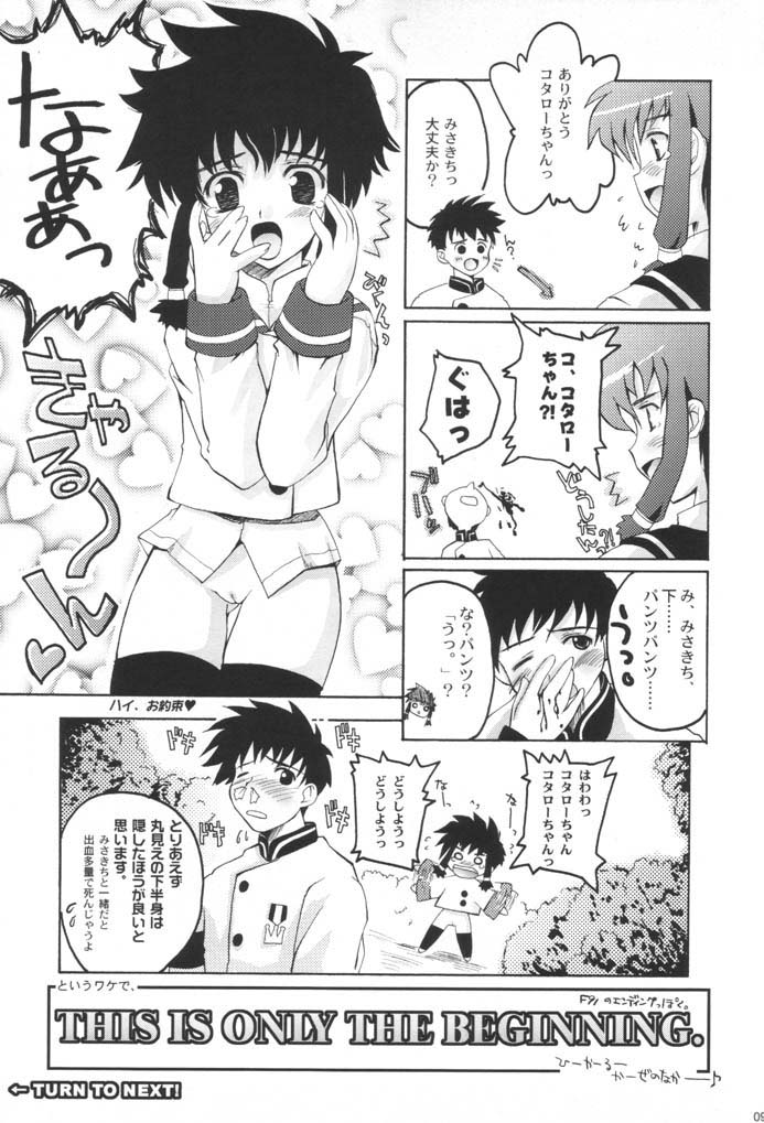 SHOOT AT THE ANGEL!! page 8 full