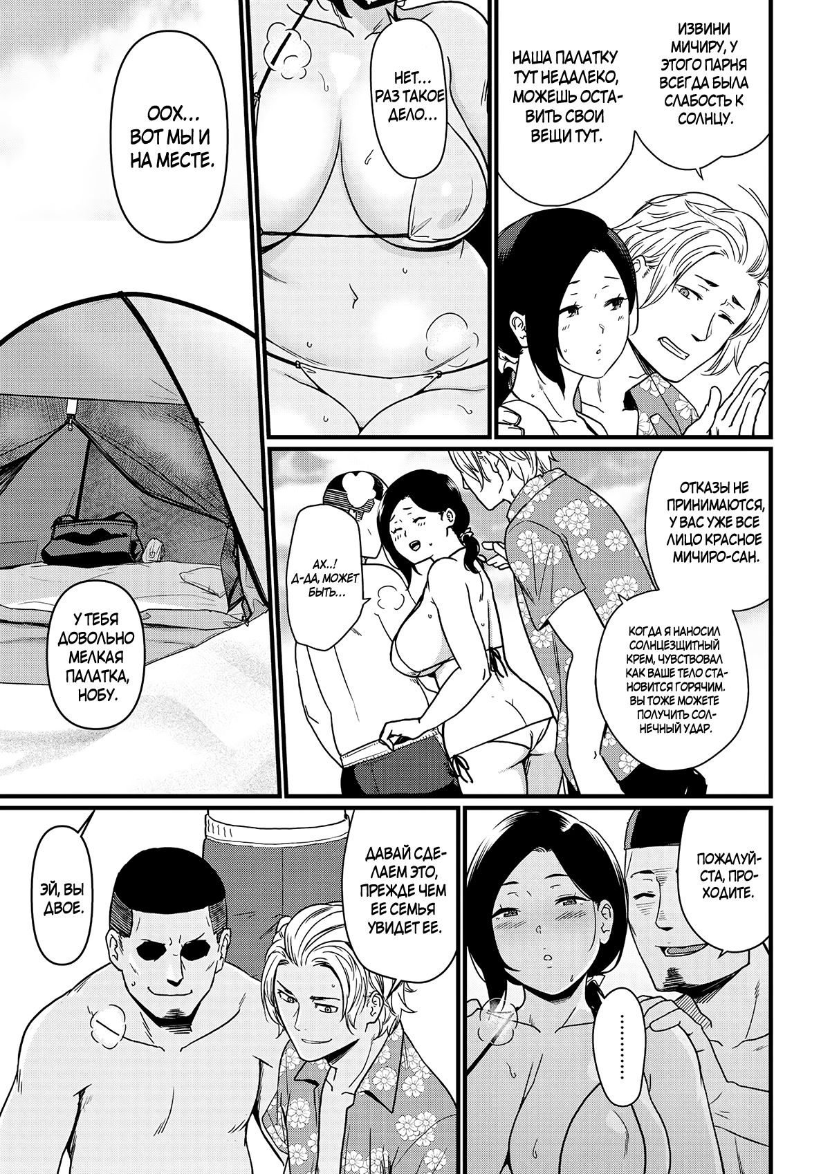 Okaa-san Itadakimasu. 1 | Thank you for the Mom 1 page 10 full