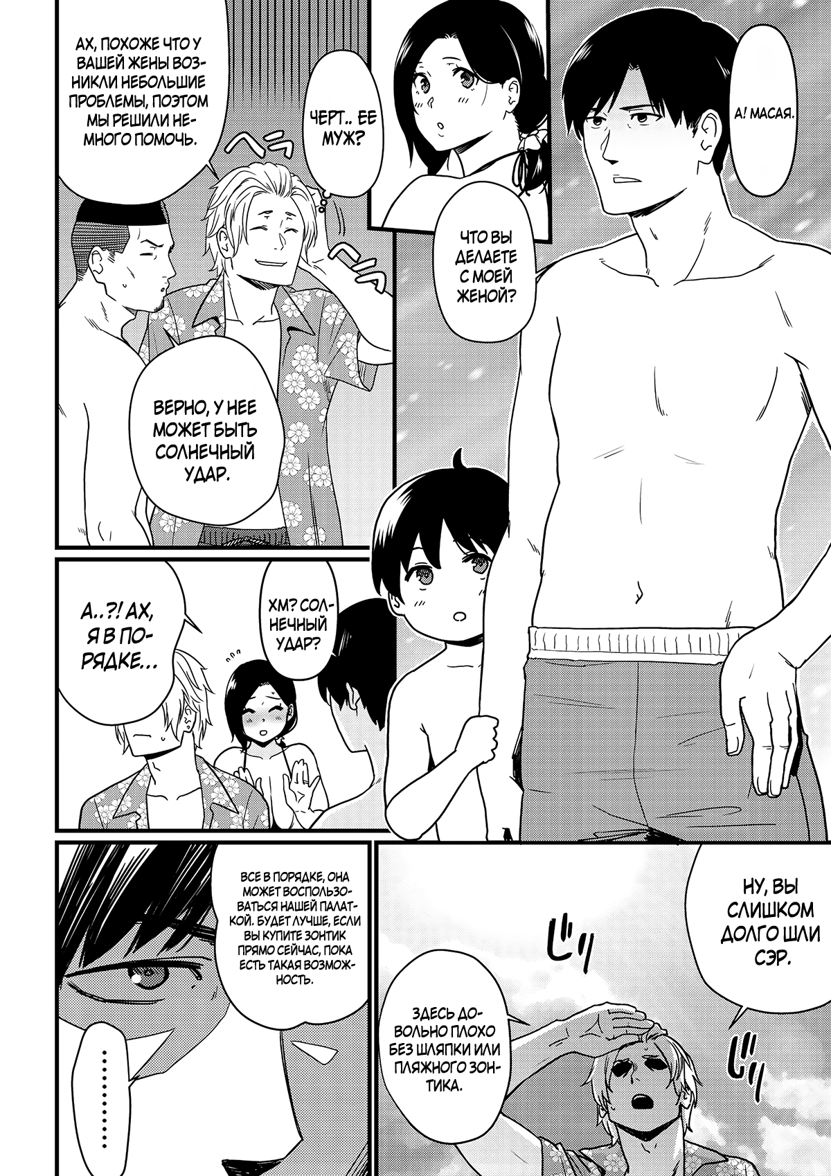 Okaa-san Itadakimasu. 1 | Thank you for the Mom 1 page 11 full