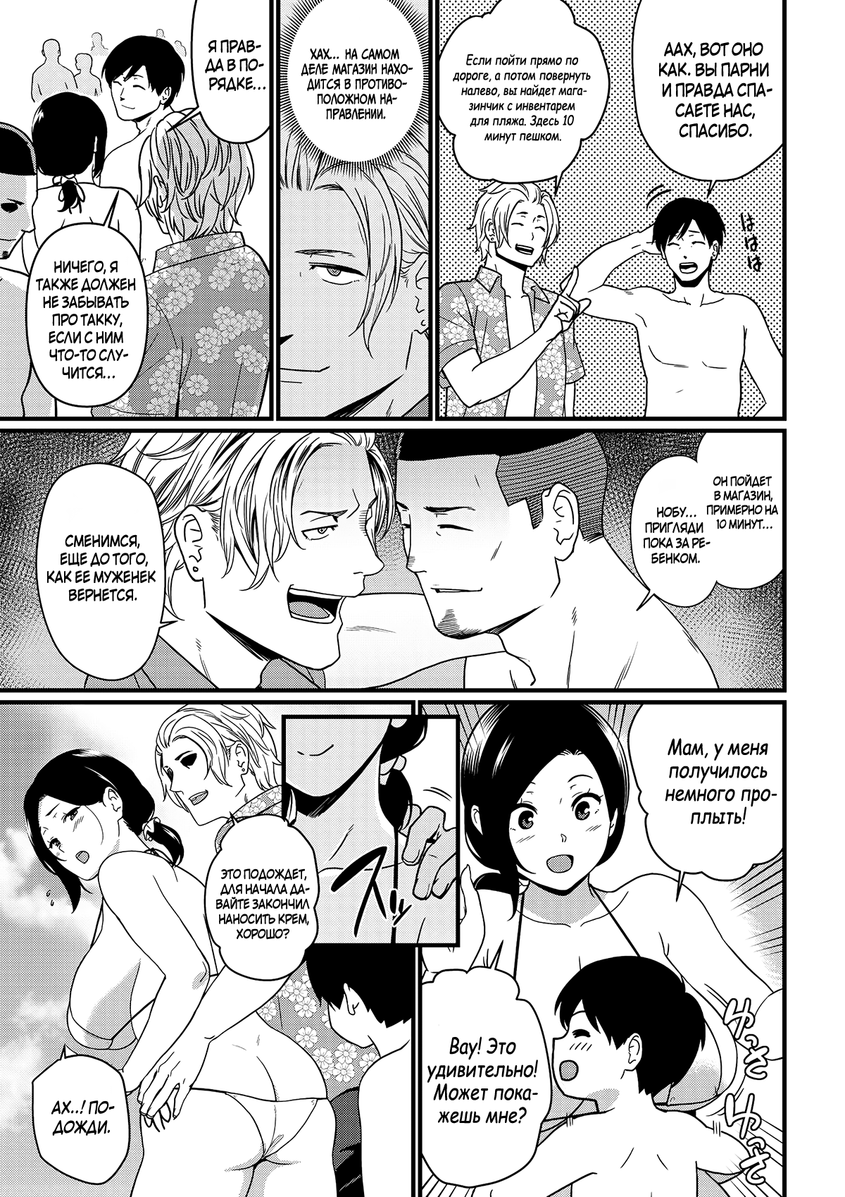 Okaa-san Itadakimasu. 1 | Thank you for the Mom 1 page 12 full