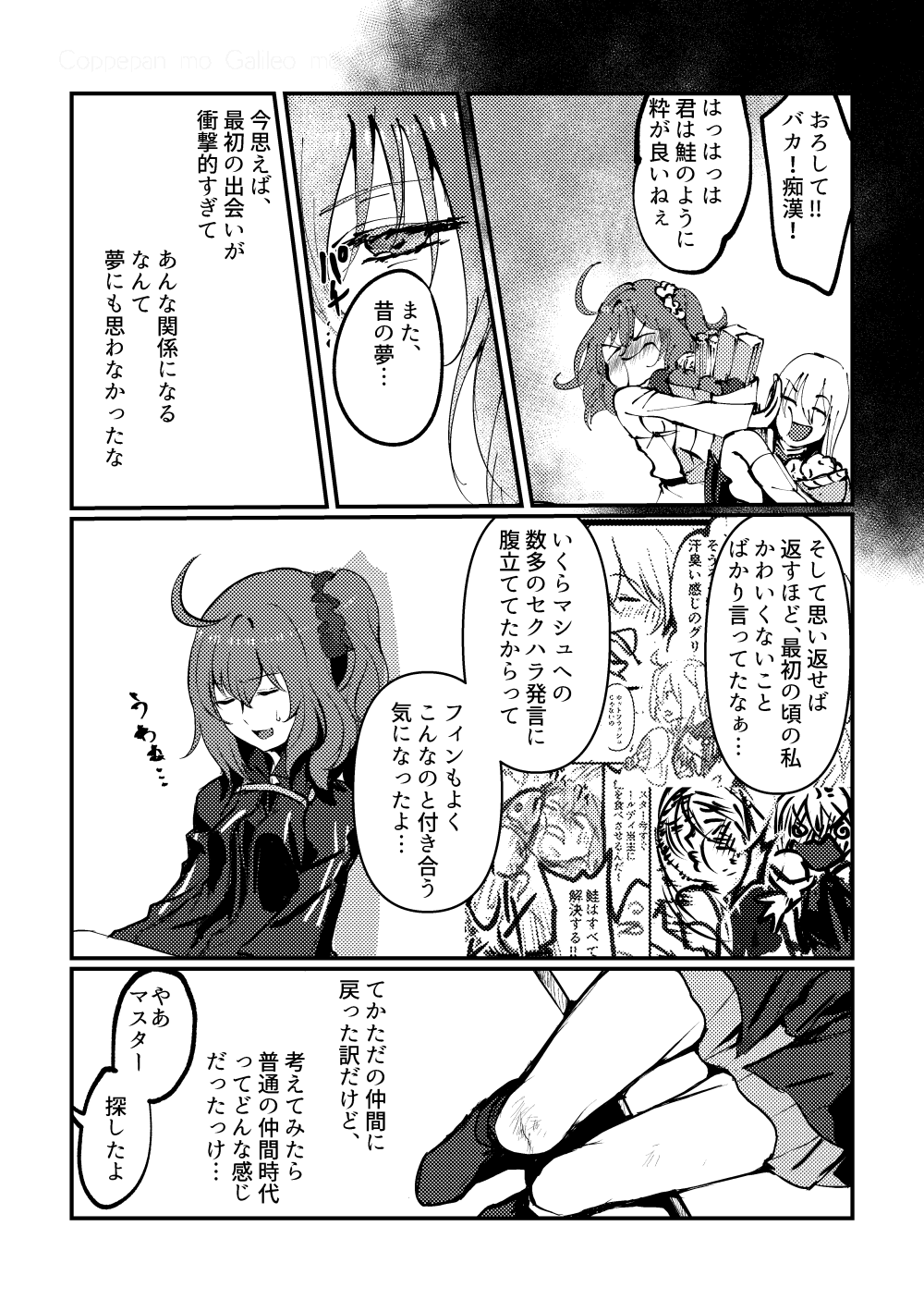 Kimi no Last Resort page 11 full