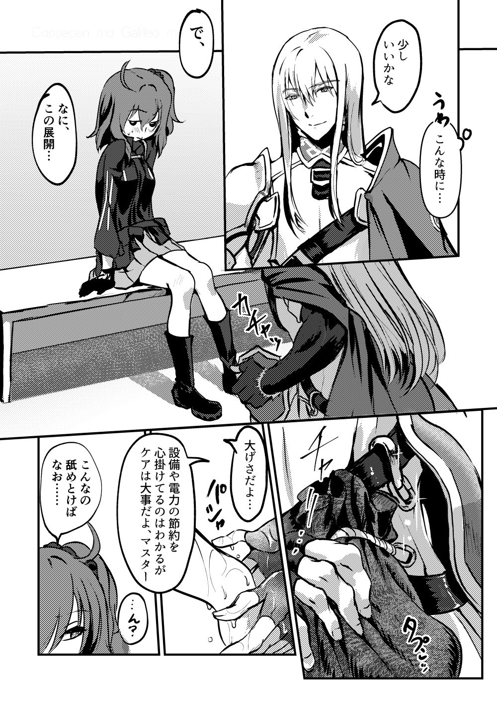 Kimi no Last Resort page 12 full