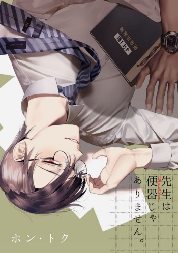 [SERVICE BOY (Hontoku)] Sensei wa Benki ja Arimasen. | The Teacher is not a Toilet. [English] {Kamakura Scans} [Digital] cover
