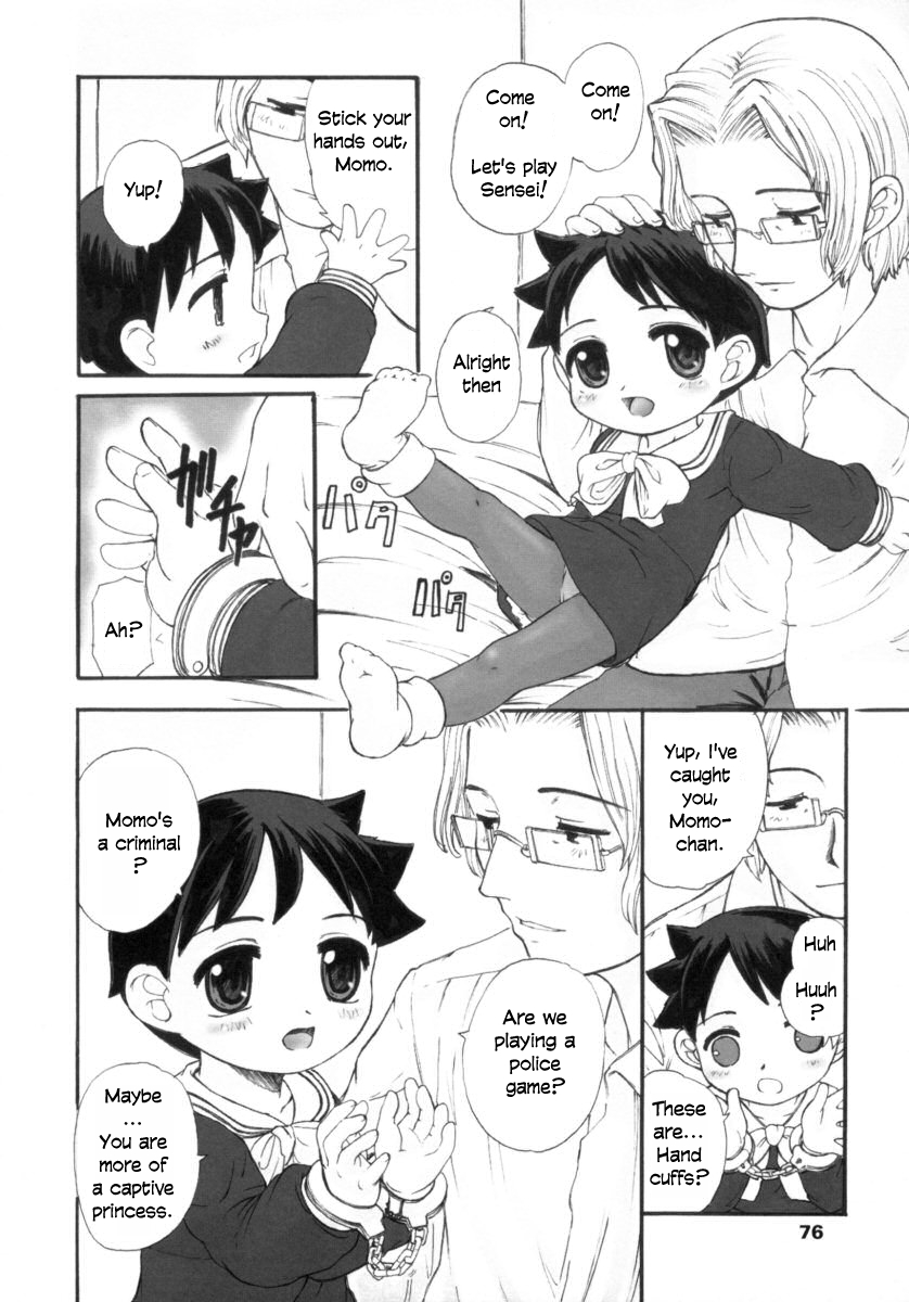 Okami no Narumiya page 4 full