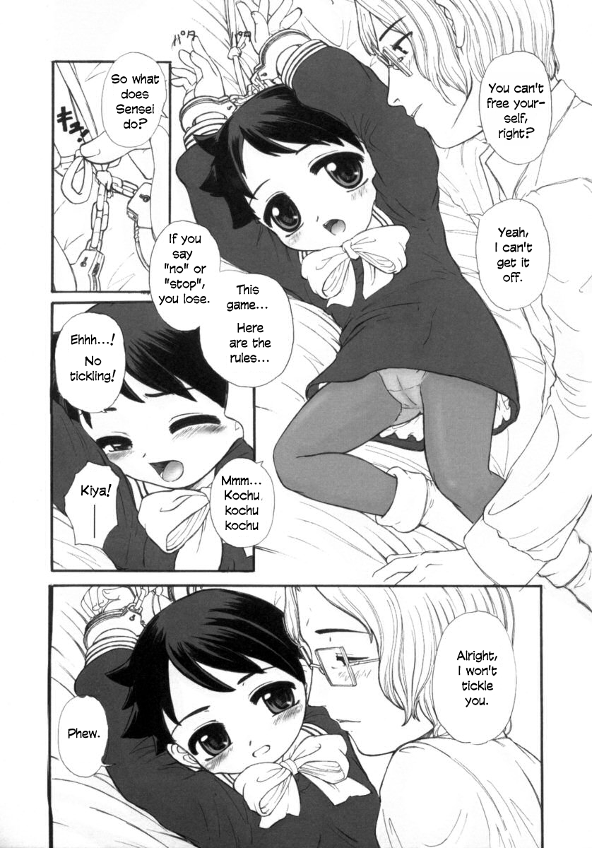 Okami no Narumiya page 5 full