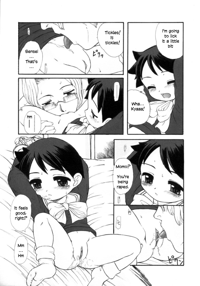 Okami no Narumiya page 9 full