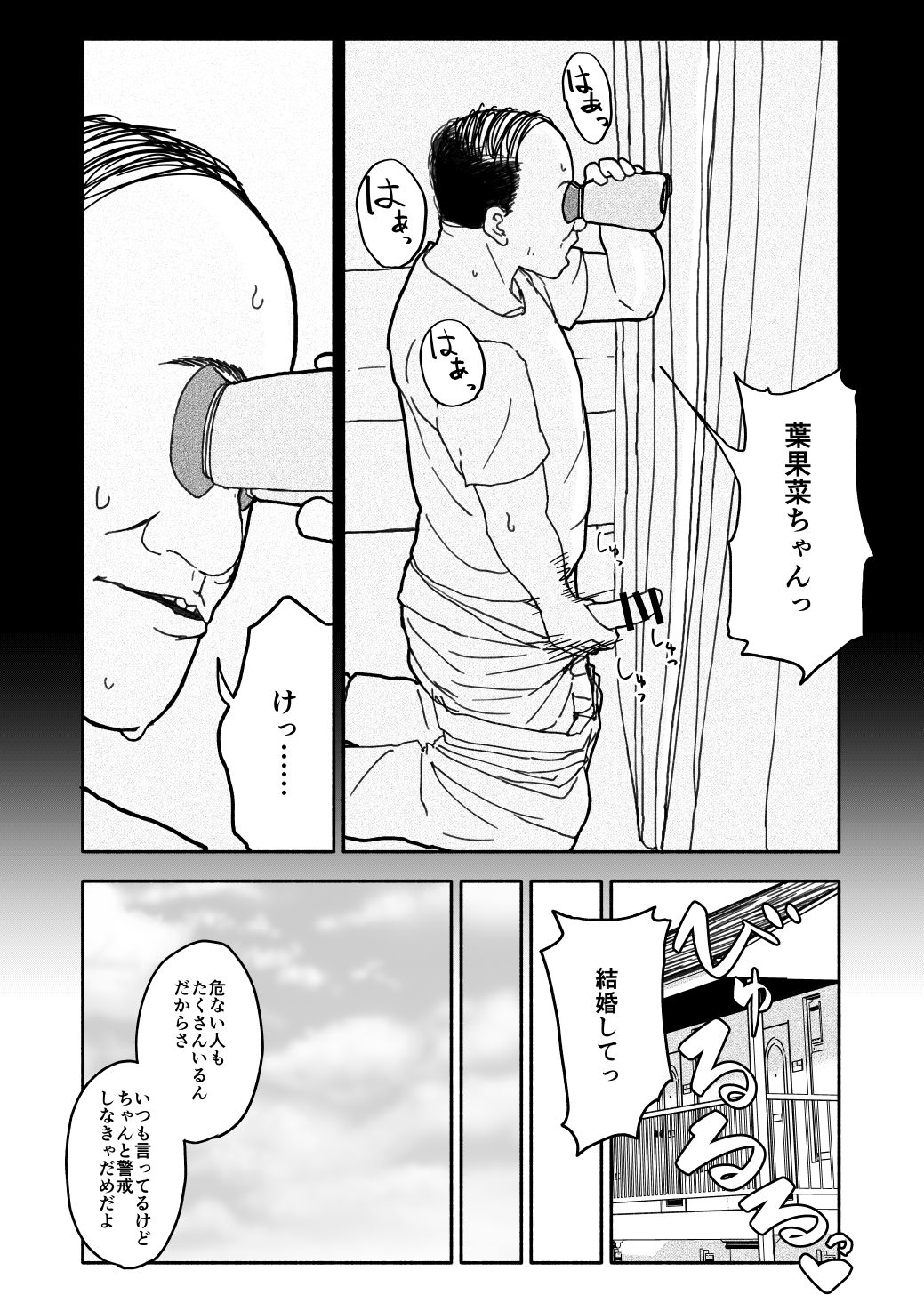 Gouhou Shougakusei Hakana! 1~2 page 11 full