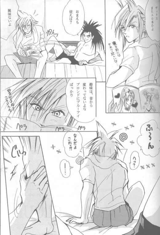 LOVE CLOUD page 11 full