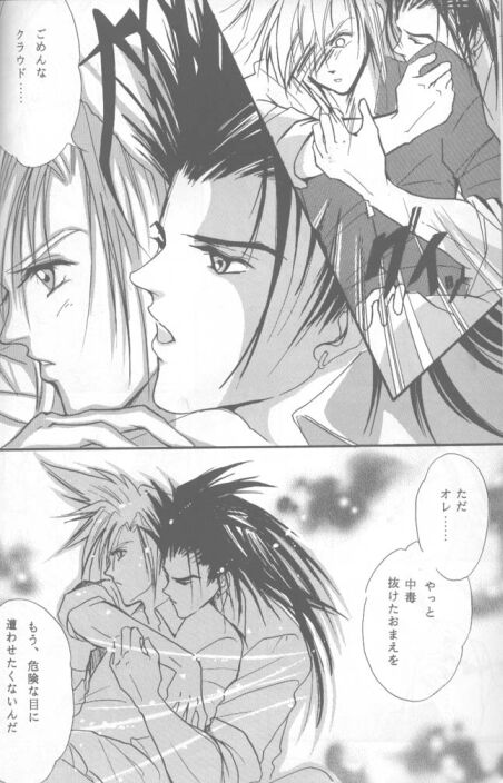 LOVE CLOUD page 6 full