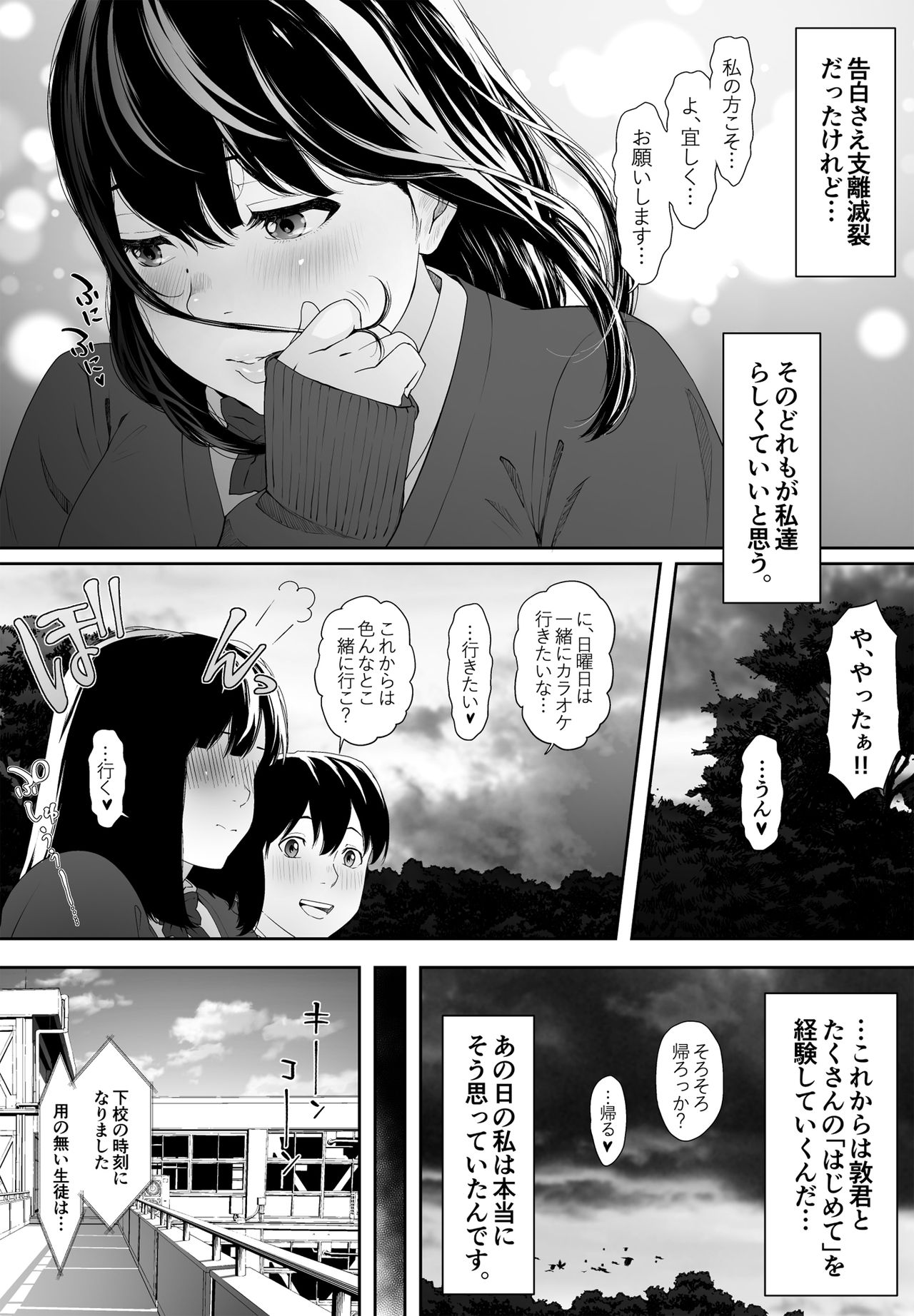 Konnichiwa Leotard page 11 full