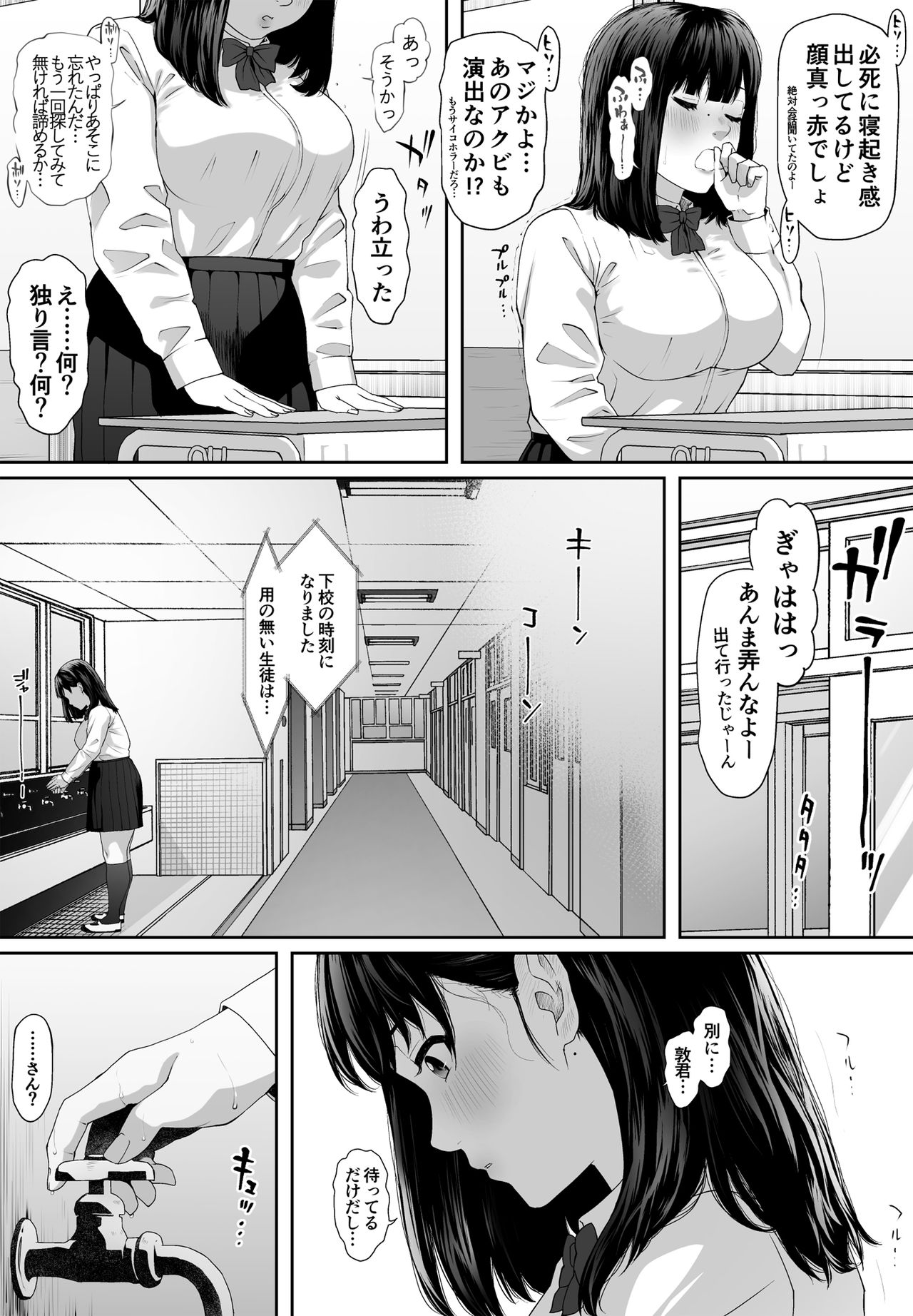 Konnichiwa Leotard page 6 full