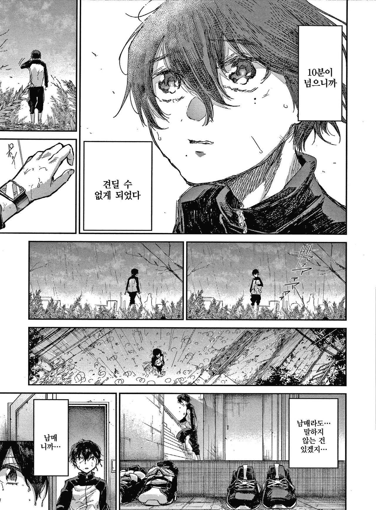 Kimi to Shitai Onee-san ch.1 | 너와 하고 싶은 누나 page 11 full