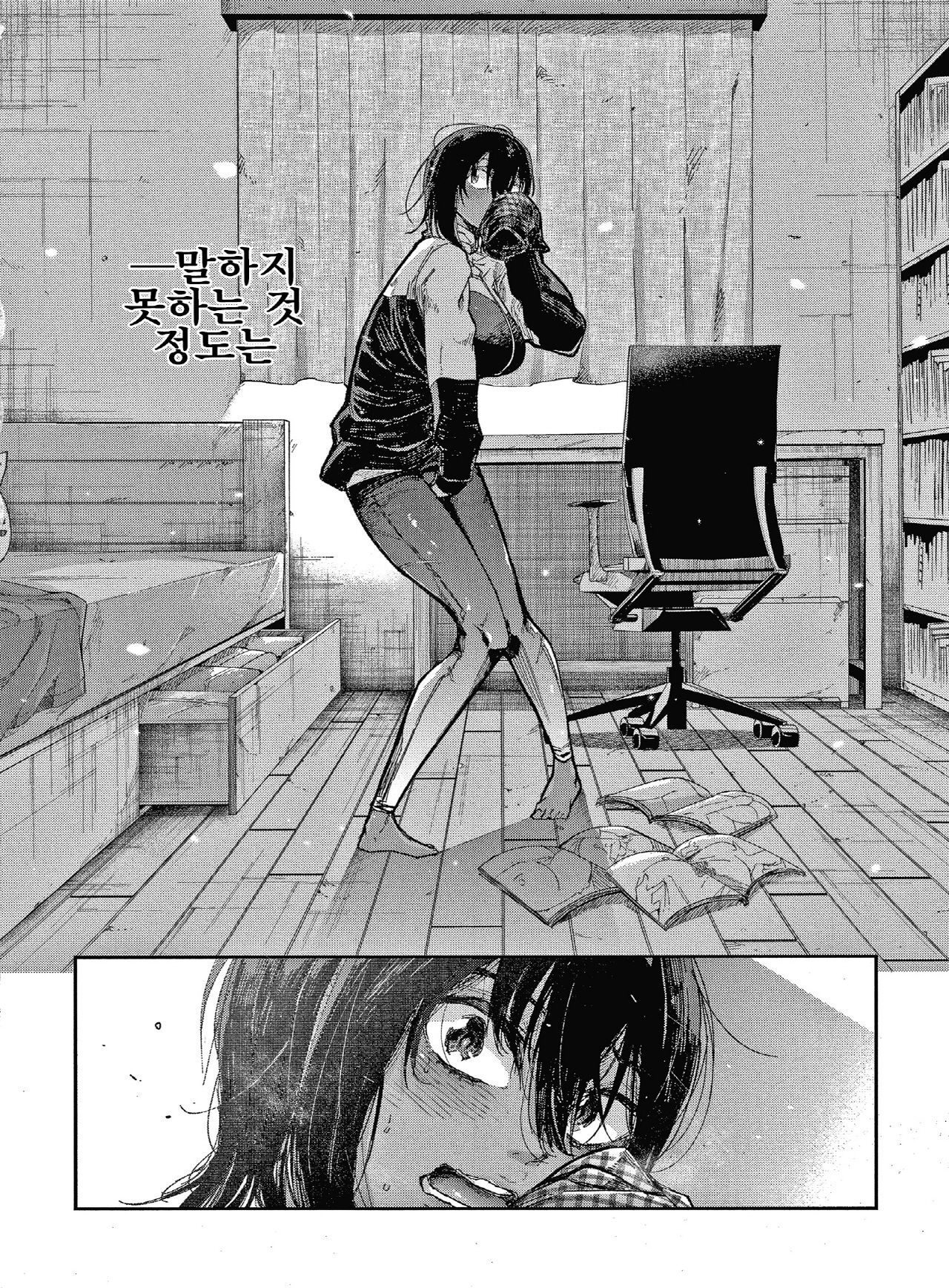 Kimi to Shitai Onee-san ch.1 | 너와 하고 싶은 누나 page 12 full