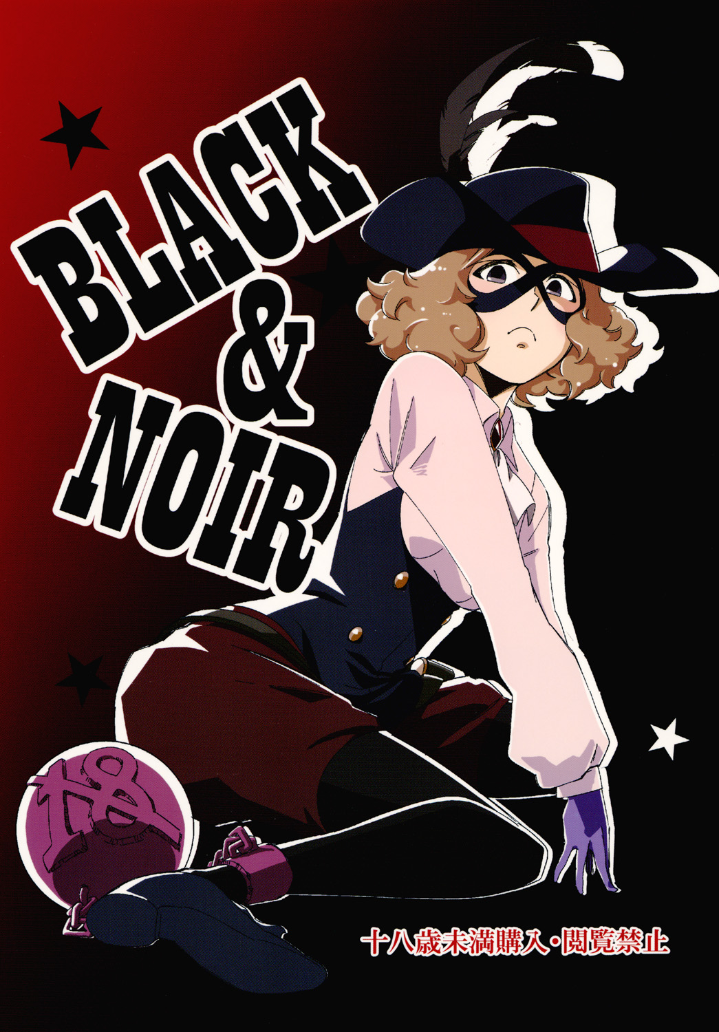 BLACK & NOIR page 1 full