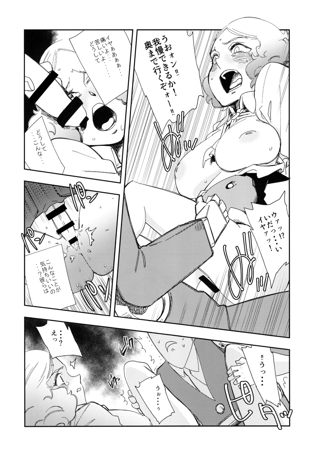 BLACK & NOIR page 12 full
