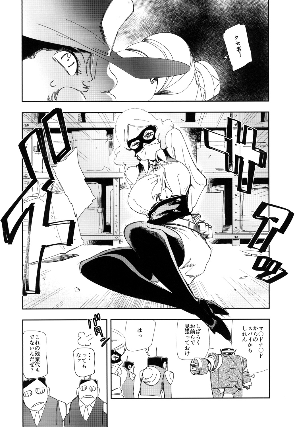 BLACK & NOIR page 6 full