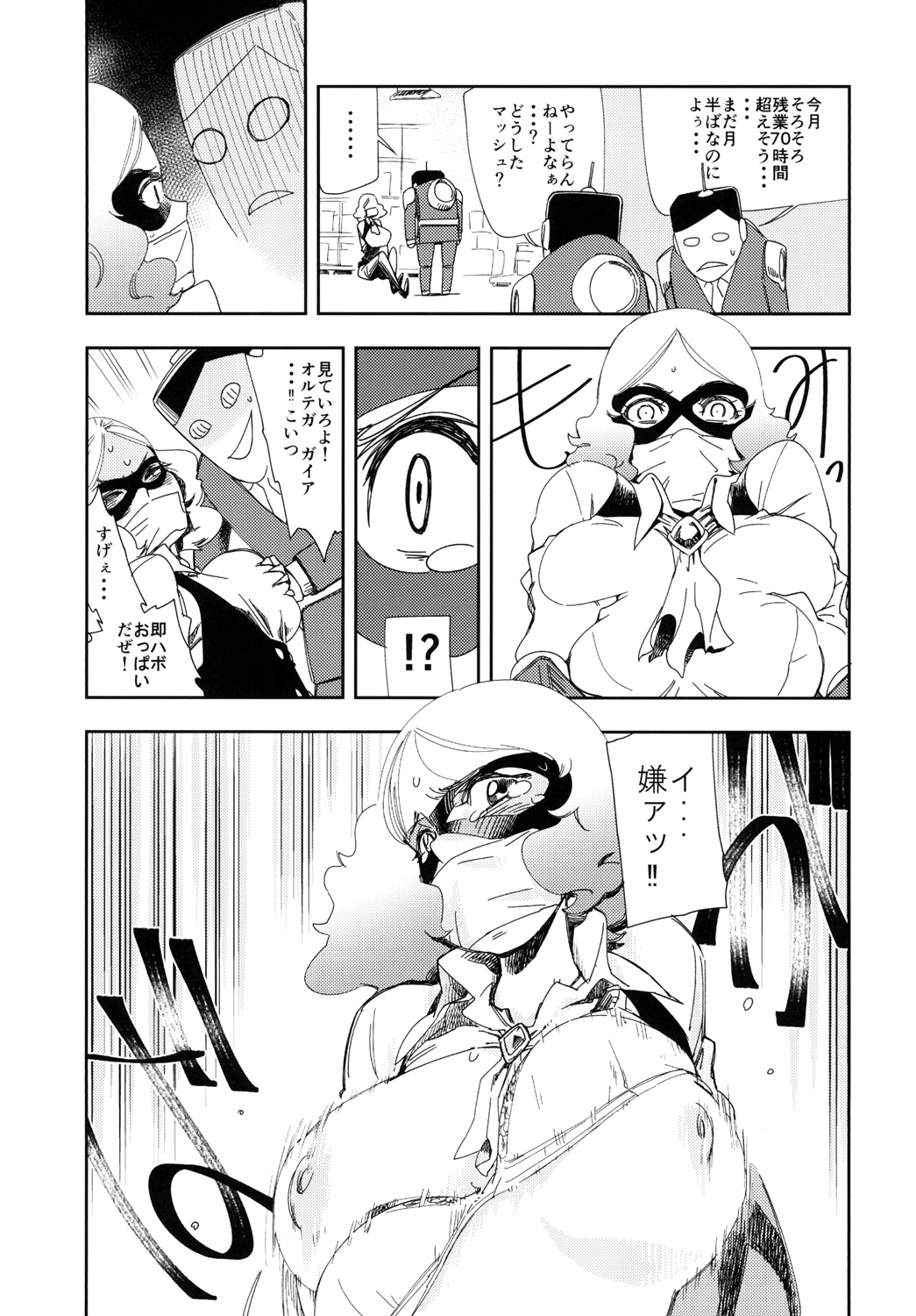 BLACK & NOIR page 7 full