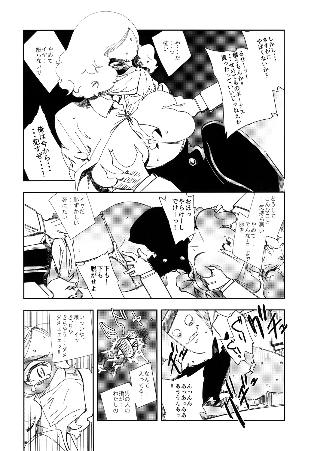 BLACK & NOIR page 8 full