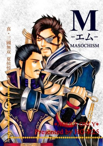 (Kouchi ni wa Tatsu koto Nakare 20) [HG-R25 (Outori Akira)] M - Emu - (Shin Sangoku Musou) [Sample] cover