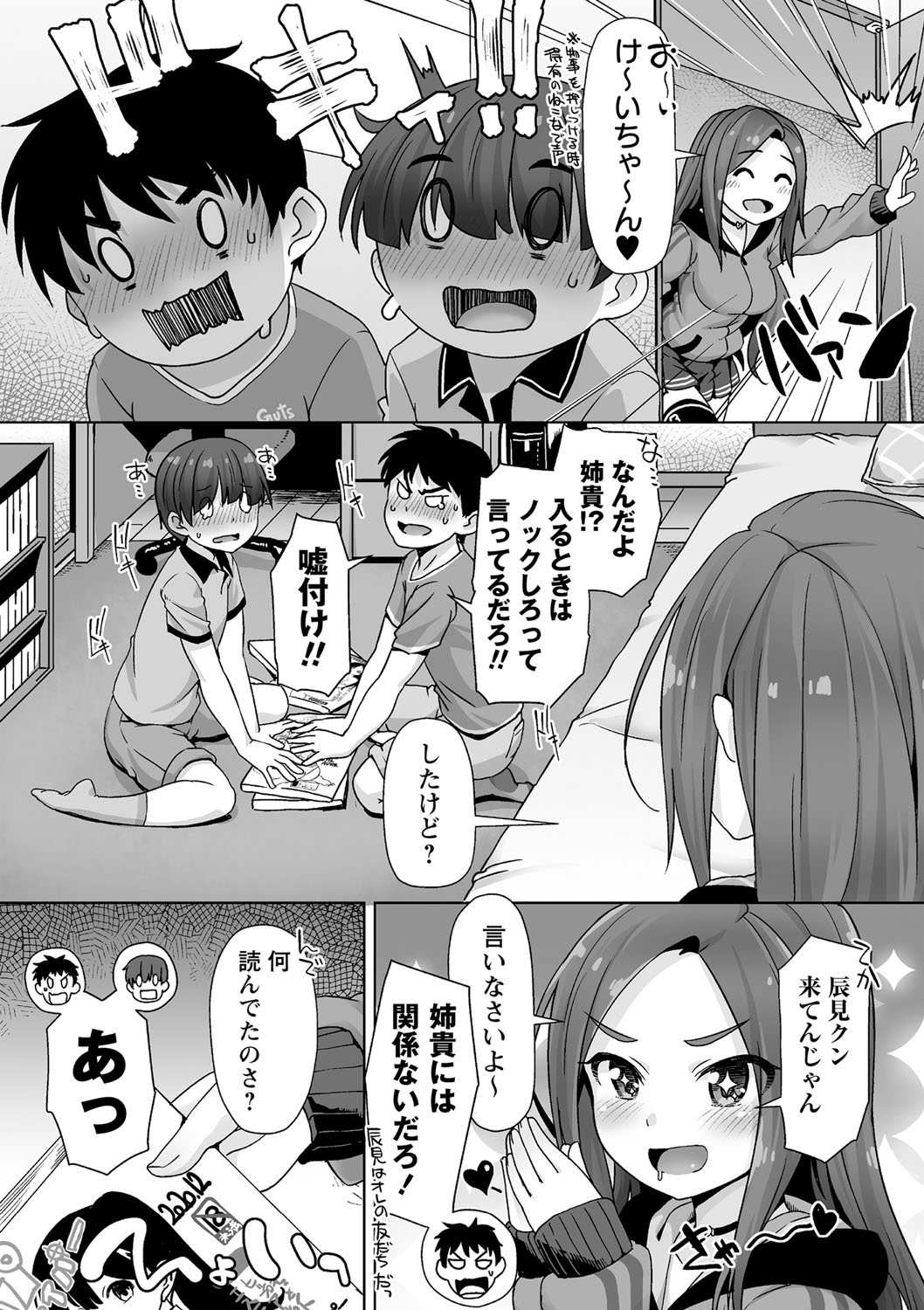 Ana kyun Girls page 9 full