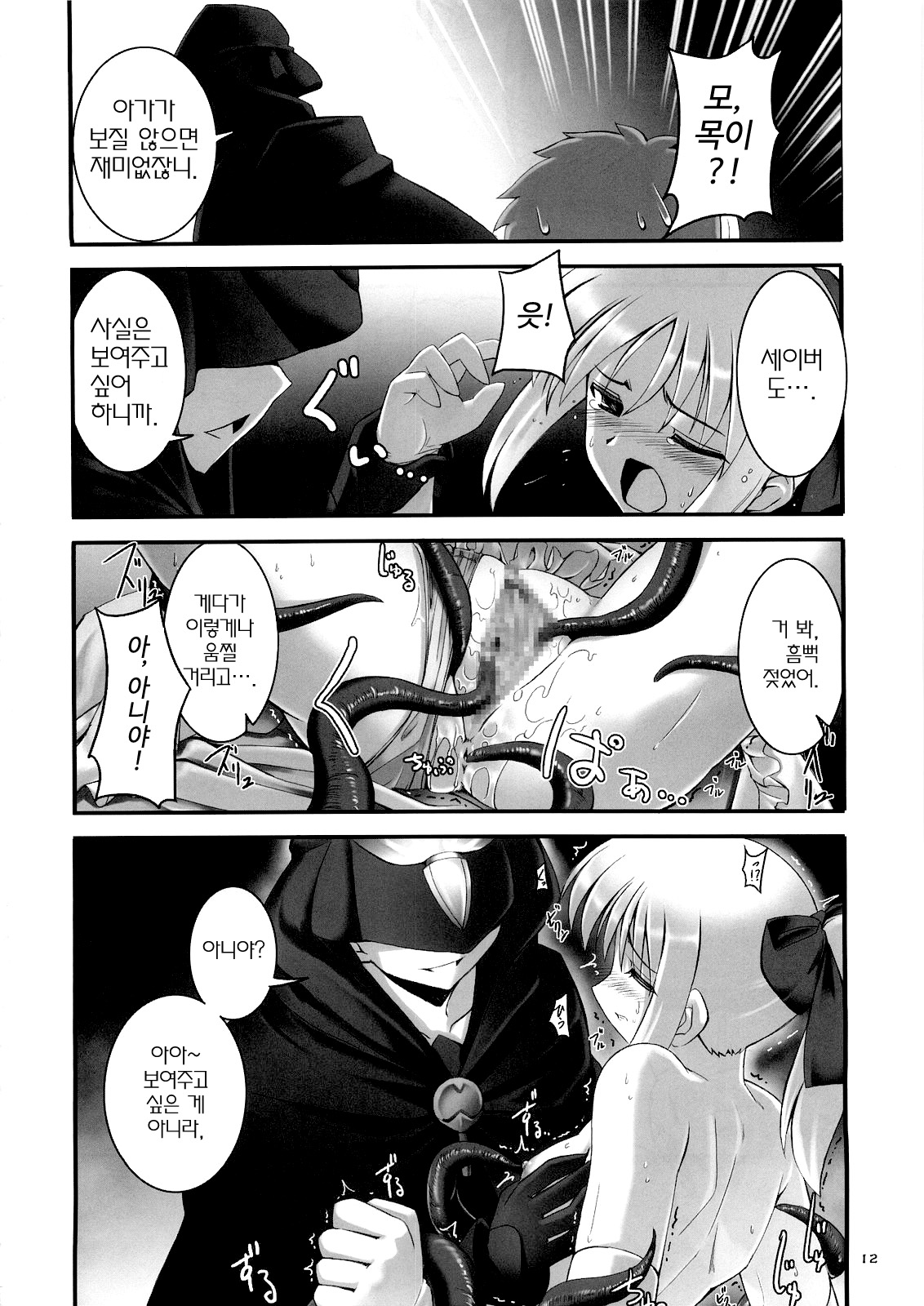 RE 01 page 11 full