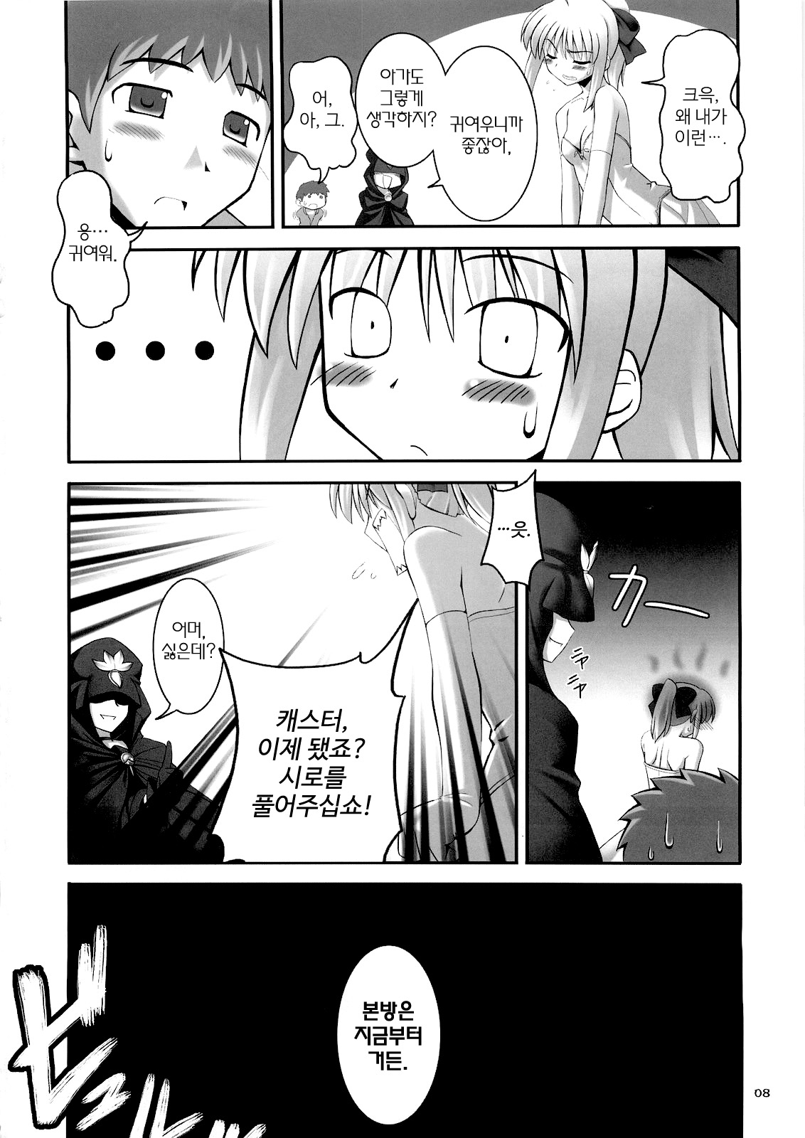 RE 01 page 7 full