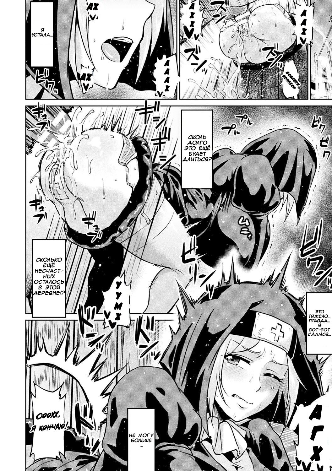 Seinaru Anal de Jouka Shite - Purify With Sacred Anal page 8 full